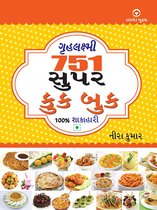 Grehlakshmi 751 Super Cook Book