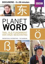 Planet Word (DVD)