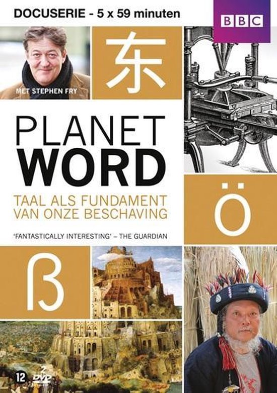 Cover van de film 'Planet Word Met Stephen Fry'