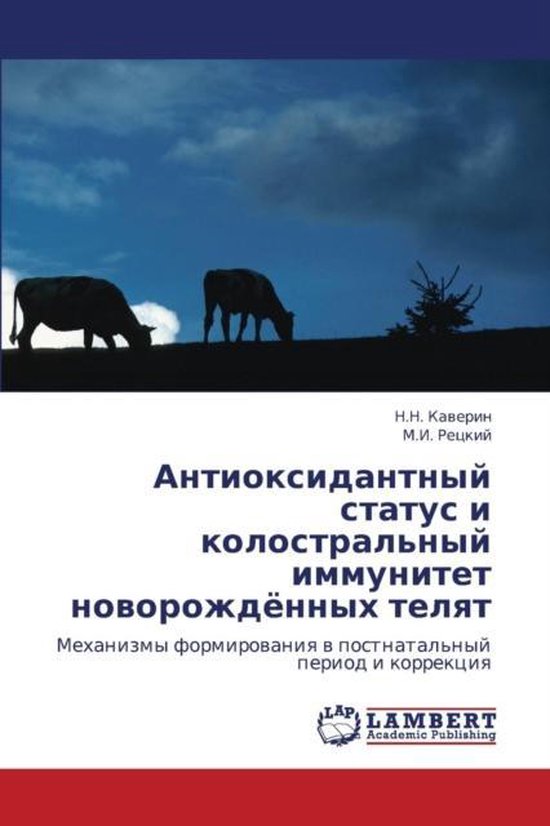 Antioksidantnyy status i kolostral'nyy immunitet novorozhdye ... - cover