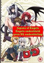 High School DxD - Complete Series 1 [DVD]