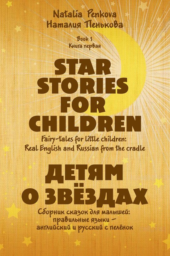 Star Stories for Children - cover