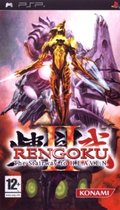Rengoku 2 - The Stairway To Heaven