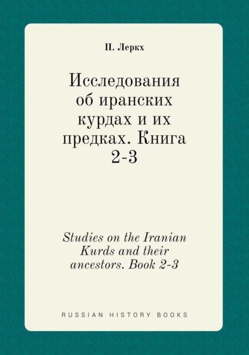 Studies on the Iranian Kurds and their ancestors. Book 2-3 - P Lerkh
