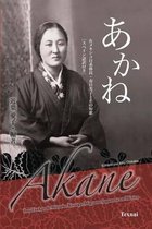 Akane Japanese & Spanish Edition