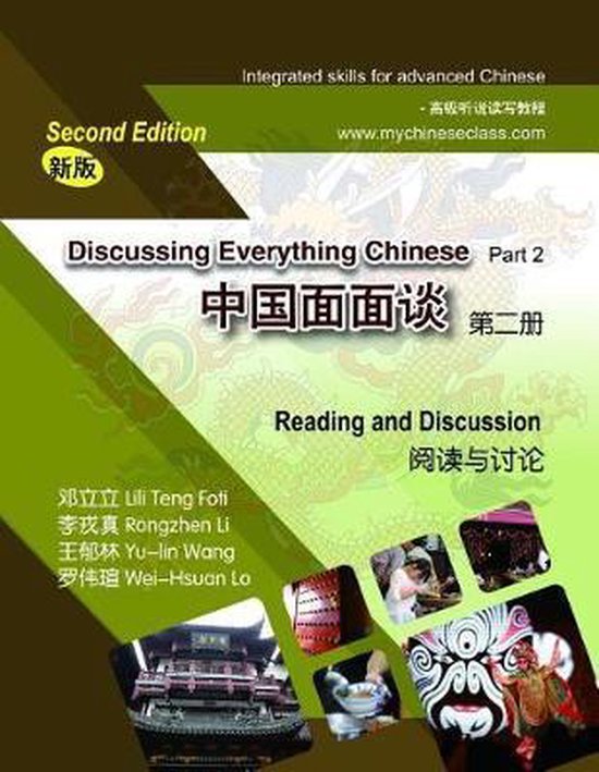 Discussing Everything Chinese Part 2, Reading and Discussion, Rongzhen