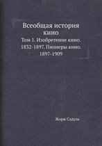 Vseobschaya istoriya kino Tom 1. Izobretenie kino. 1832-1897. Pionery kino. 1897-1909.