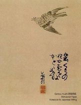 Genkou Youshi Manuscript Paper - Notebook for Japanese Writing