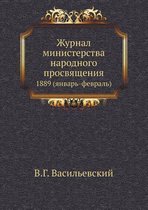 Журнал министерства народного просвящен&