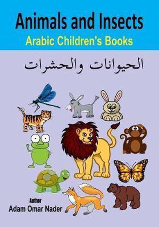 Arabic Children's Books - cover