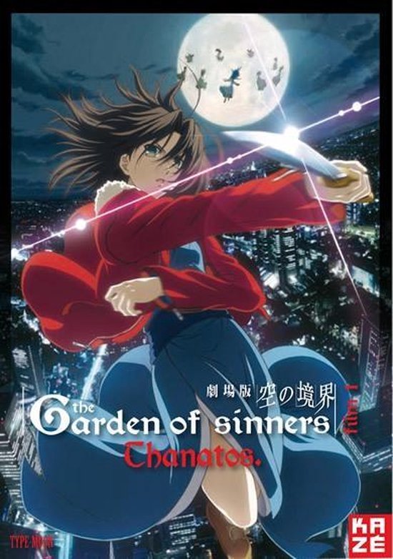 Cover van de film 'Garden Of Sinners'