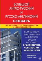 Comprehensive English-Russian and Russian-English Dictionary of Architecture, Construction and Real Estate