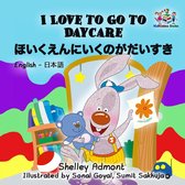 English Japanese Bilingual Collection - I Love to Go to Daycare ほいくえんにいくのがだいすき(English Japanese Bilingual Book)