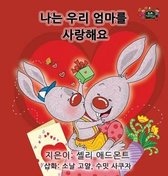 Korean Bedtime Collection- I Love My Mom - Korean Edition