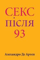 Sex After 93 (Ukrainian Edition)