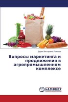 Voprosy Marketinga I Prodvizheniya V Agropromyshlennom Komplekse