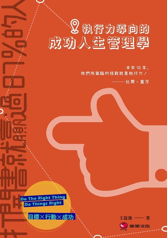 打開書就贏過87 的人 執行力導向的成功人生管理學 Ebook 235 Boeken Bol Com