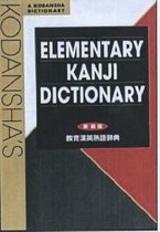 Kodansha's Elementary Kanji Dictionary