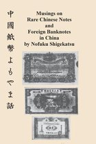 Musings on Rare Chinese Notes and Foreign Banknotes in China