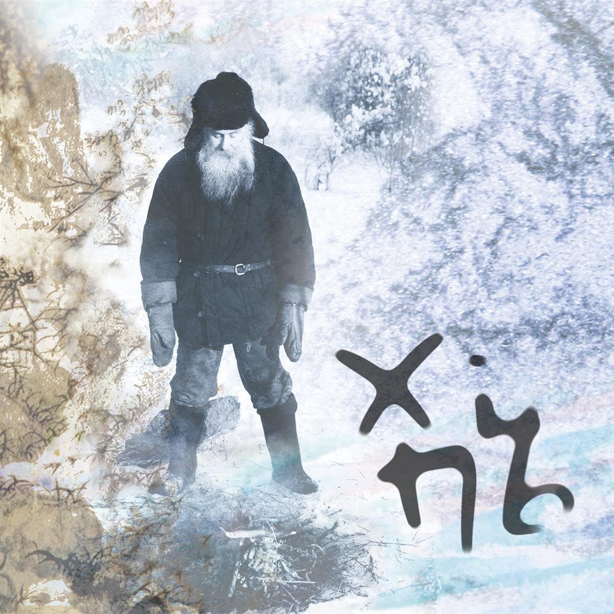 Valera Hip - Mountain Of Fugitives (2 CD)