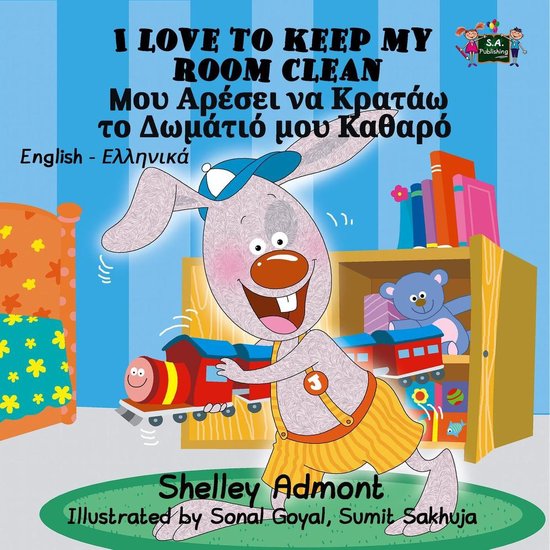 English Greek Bilingual Collection - I Love to Keep My Room  ... - cover