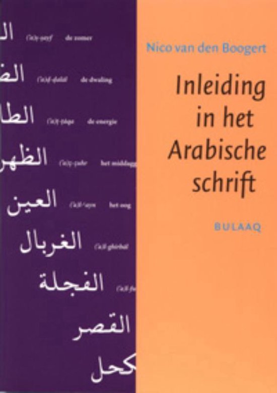 Inleiding in het Arabische schrift - N. van den Boogert | Northernlights300.org