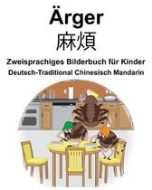Deutsch-Traditional Chinesisch Mandarin rger/麻煩 Zweisprachiges Bilderbuch f r Kinder