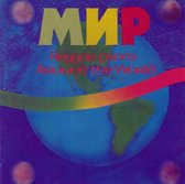 MUP: Reggae From Around The World