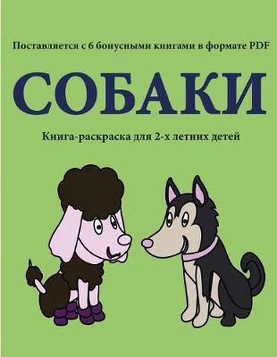 Книга-раскраска- Книга-раскраска ... - cover