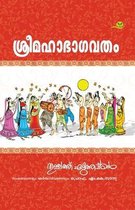 SREE Mahabhagavatham