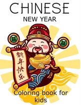 Chinese New Year Coloring Book for Kids