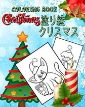 Coloring Book Christmas クリスマス 塗り絵
