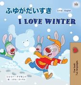 Japanese English Bilingual Collection- I Love Winter (Japanese English Bilingual Children's Book)