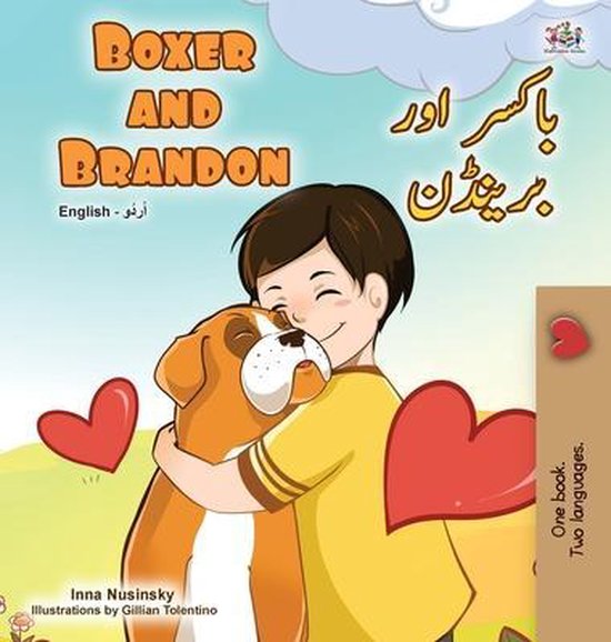 English Urdu Bilingual Collection- Boxer and Brandon (English Urdu Bilingual Book for Kids)