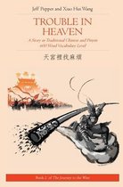 Journey to the West (in Traditional Chinese)- Trouble in Heaven