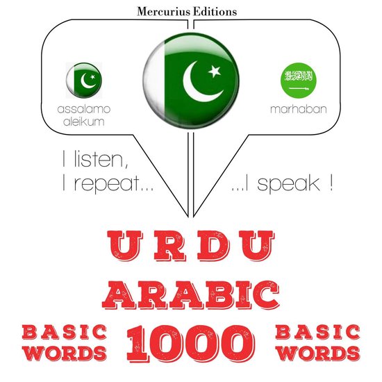 1000 عربی میں ضروری الفاظ - cover