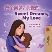 Chinese English Bilingual Collection- Sweet Dreams, My Love (Chinese English Bilingual Children's Book - Mandarin Simplified)