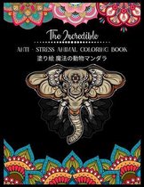The Incredible Anti - Stress Animal COLORING Book 塗り絵 魔法の動物マンダラ