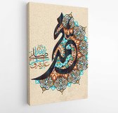 Islamic calligraphy Muhammad, sallallaahu 'alaihi WA sallam, can be used to make Islamic holidays Translation: Prophet Muhammad, sallallaahu' alaihi WA sallam, - 40-30 Vertical
