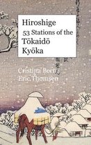 Hiroshige 53 Stations of the Tōkaidō Kyōka