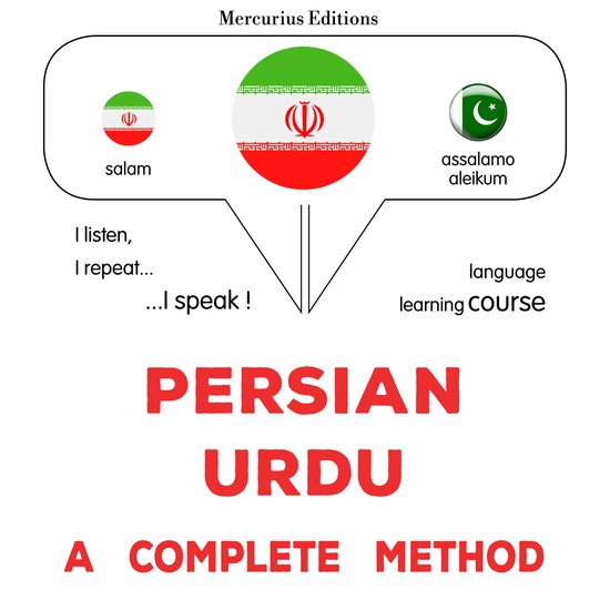 فارسی - اردو : یک روش کامل - cover