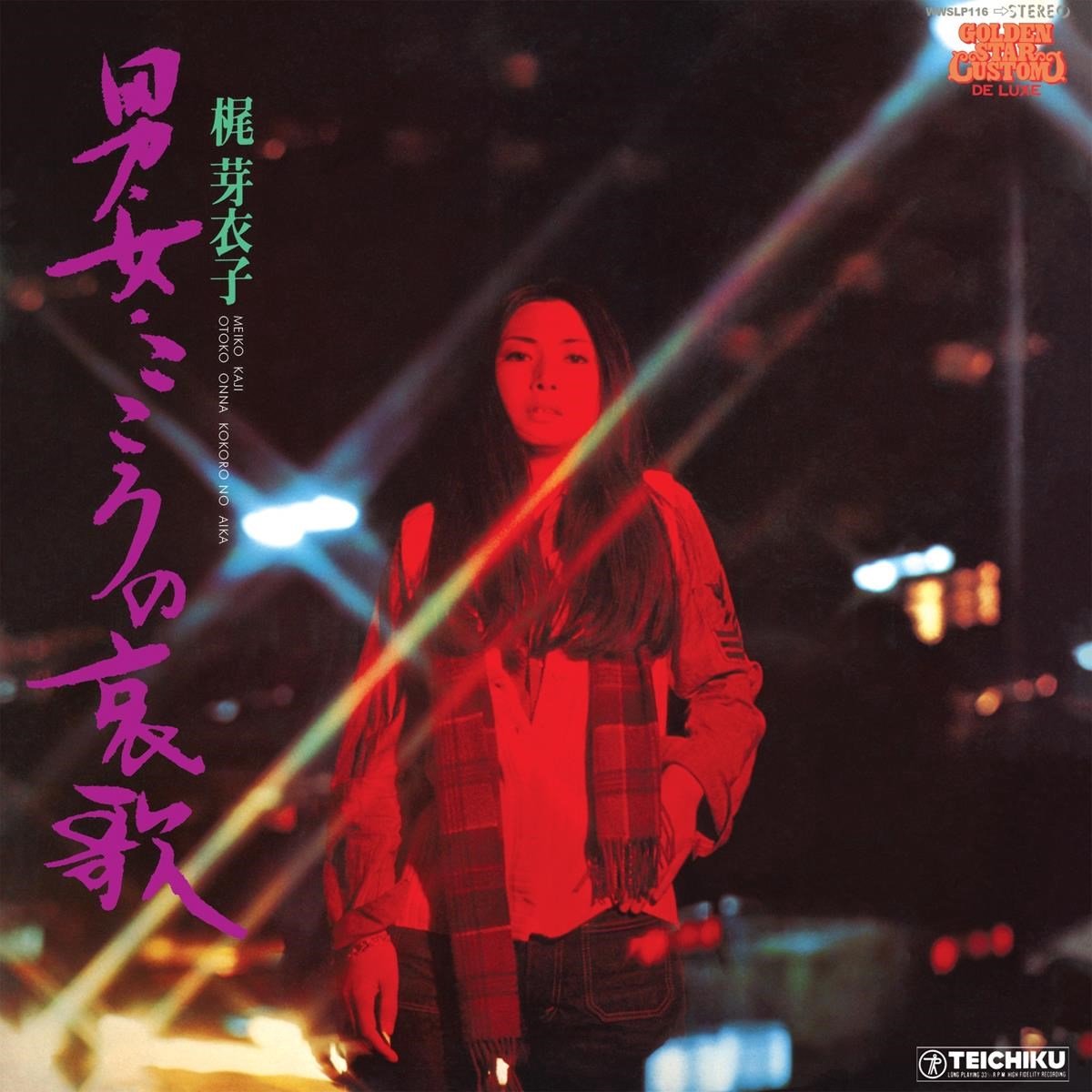 Meiko Kaji - Otoko Onna Kokoro No Aika (CD)