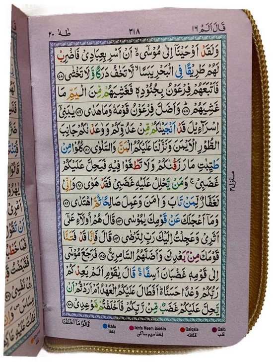 Kleine Koran voor beginners - Met Tajweed regels — afbeelding 3