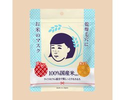 Ishizawa Lab Keana Nadeshiko Rice Mask - 10 sheets - Gezichtsmasker - Rijstmasker - Japanse Skincare