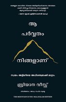 The Mountain is You