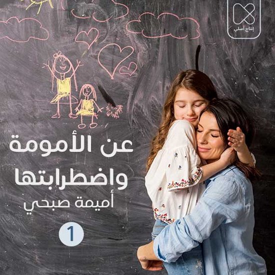 اكتئاب ما بعد الولادة - cover