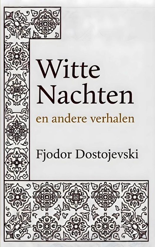 Boek "Witte Nachten en andere verhalen" van Fjodor Dostojevski, met decoratieve randen.