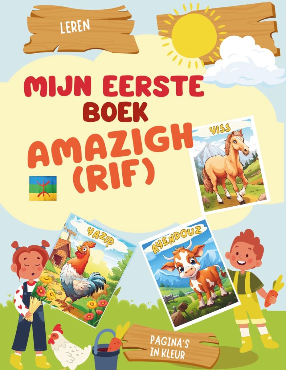 Eerste Woorden Boek - Taal Leren - Kinderen Ontdekken - Kleurrijke Illustraties - 21.59 x 27.94 cm