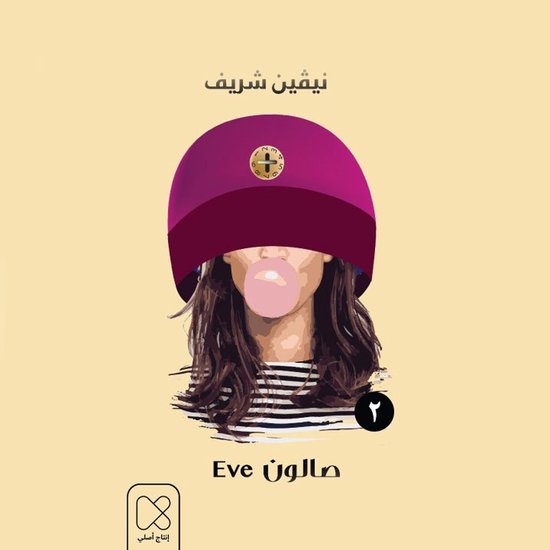 المقعد الخلفي - cover