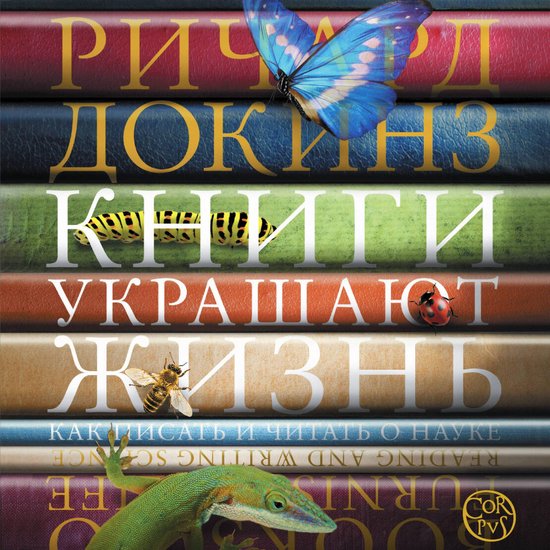 Книги украшают жизнь - cover